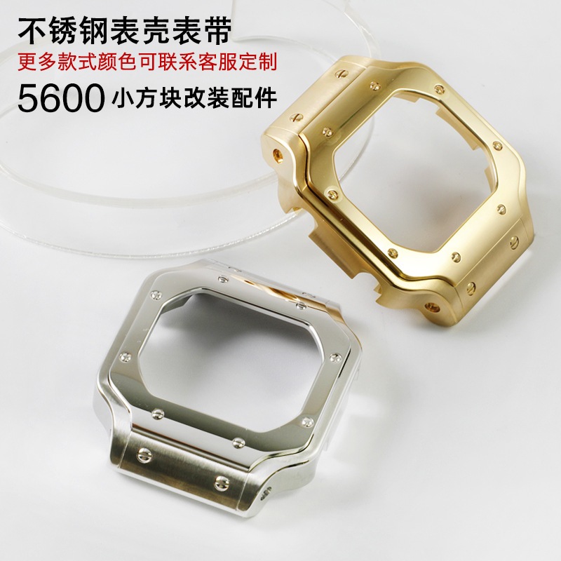 เหมาะสําหรับ Casio GW-B5600 DW5600 Small Square Modified Metal Stainless Steel Case Strap Accessories