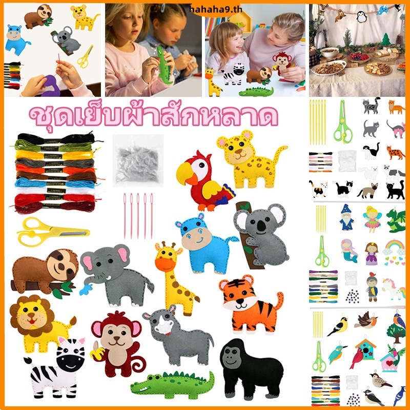 ชุดเย็บผ้าสักหลาด ลายสัตว์ เสริมการศึกษาเด็ก 3-12 ปี 14 ชิ้น งานฝีมือ DIY สําหรับเด็ก ตุ๊กตาสัตว์ตัวเล็ก ชุดของเล่นเย็บผ้าสำหรับเด็ก ตุ๊กตาทําวัสดุแพคเกจ