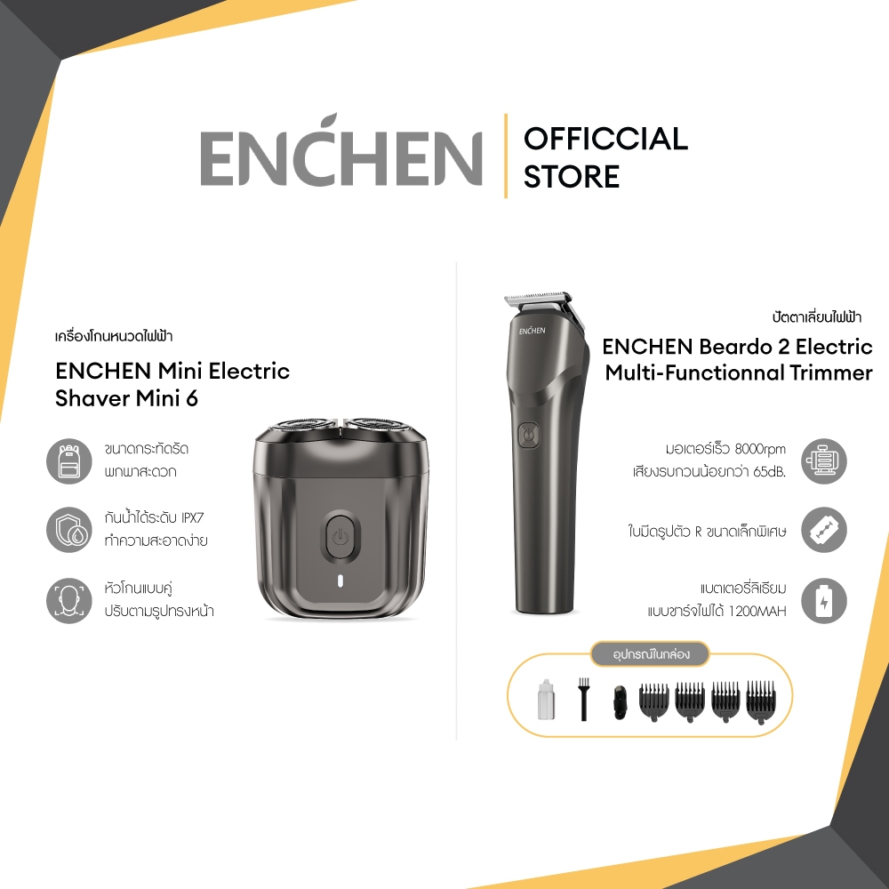 เครื่องโกนหนวดไฟฟ้า Enchen Mini Mini 6 ดวงดาวลงมา Enchen Beardo 2 เครื่องตัดมัลติฟังก์ชั่นไฟฟ้า