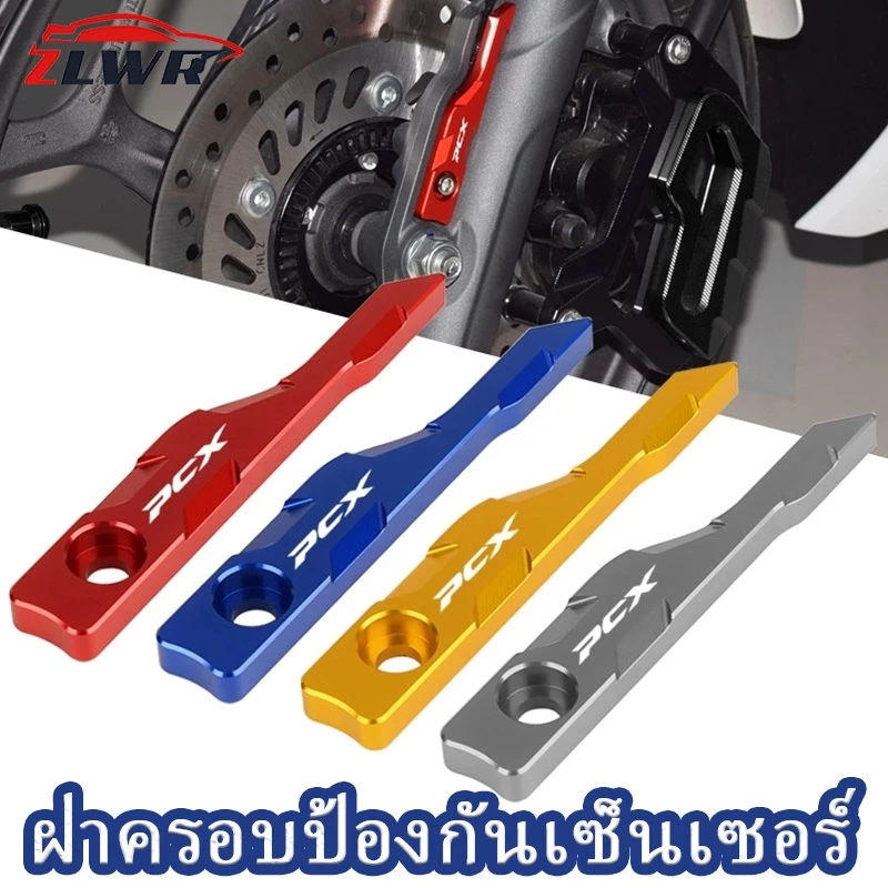 ZLWR Honda PCX 160 150 ฝาครอบเซนเซอร์ ABS ป้องกันล้อหน้ารถจักรยานยนต์ ของแต่ง pcx150 อุปกรณ์ pcx มอเตอร์ไซค์