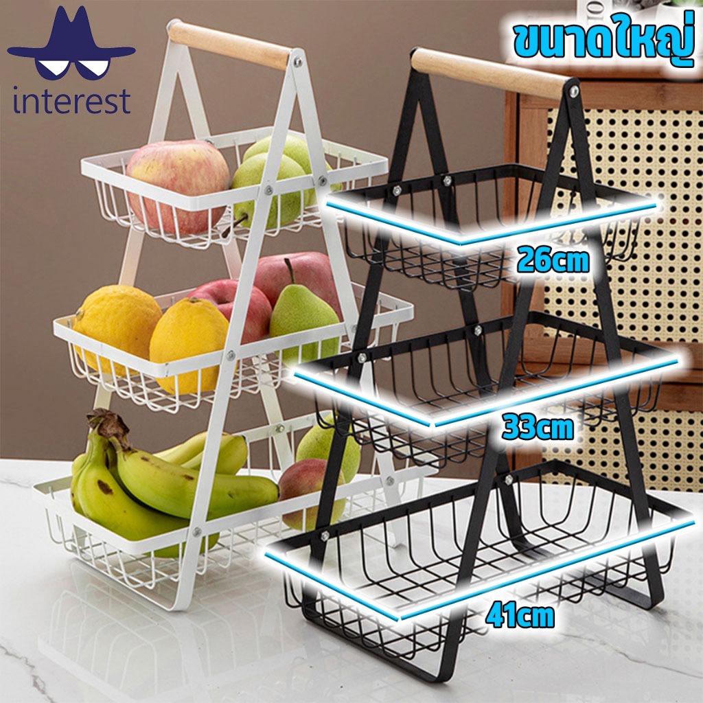 ของแต่งบ้านมินิมอล ตะกร้าเหล็ก2/3ชั้น ชั้นวางของ สำหรับใส่ผลไม้ ความจุขนาดใหญ่ พกพาสะดวก