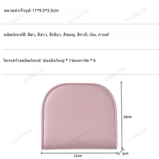 พร้อมส่ง กระเป๋าสตางค์หนังลาย ใบสั้น 5 สี กระเป๋าสตางค์ ครึ่งวงกลม ขนาดเล็ก สีพื้น สําหรับผู้หญิง