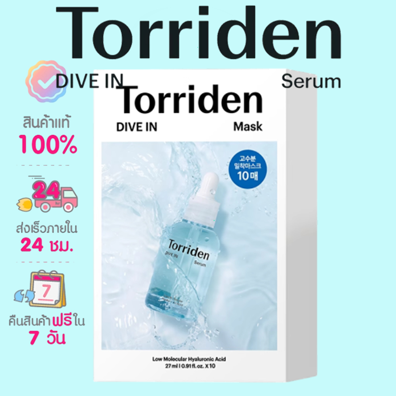 Torriden Diving กรดไฮยาลูโรนิกเซรั่มโมเลกุลต่ํามาส์กหน้าแท็บเล็ต 10 แผ่น