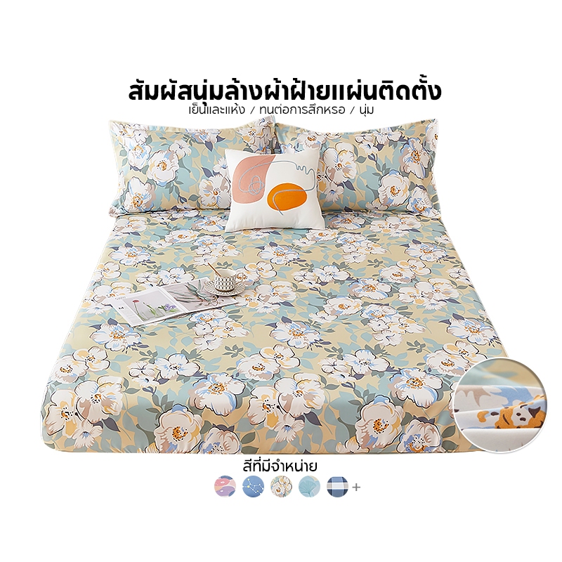 ผ้าปูที่นอนพิมพ์ลายการ์ตูนขนาด 3.5 ฟุต 5 ฟุต 6 ฟุต ดีไซน์สไตล์นอร์ดิก