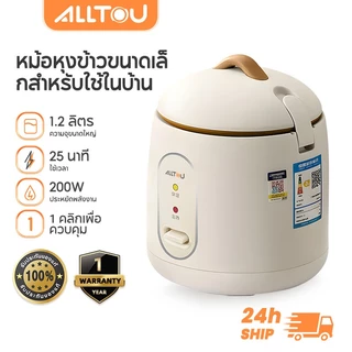 ALLTOU & CHIGO หม้อหุงข้าว มินิ1.2 ลิตร  หม้อข้าวไฟฟ้า  แบบพกพา ไม่ติดผิว Mini Rice Cooker  หม้อหุงข้าวมัลติ