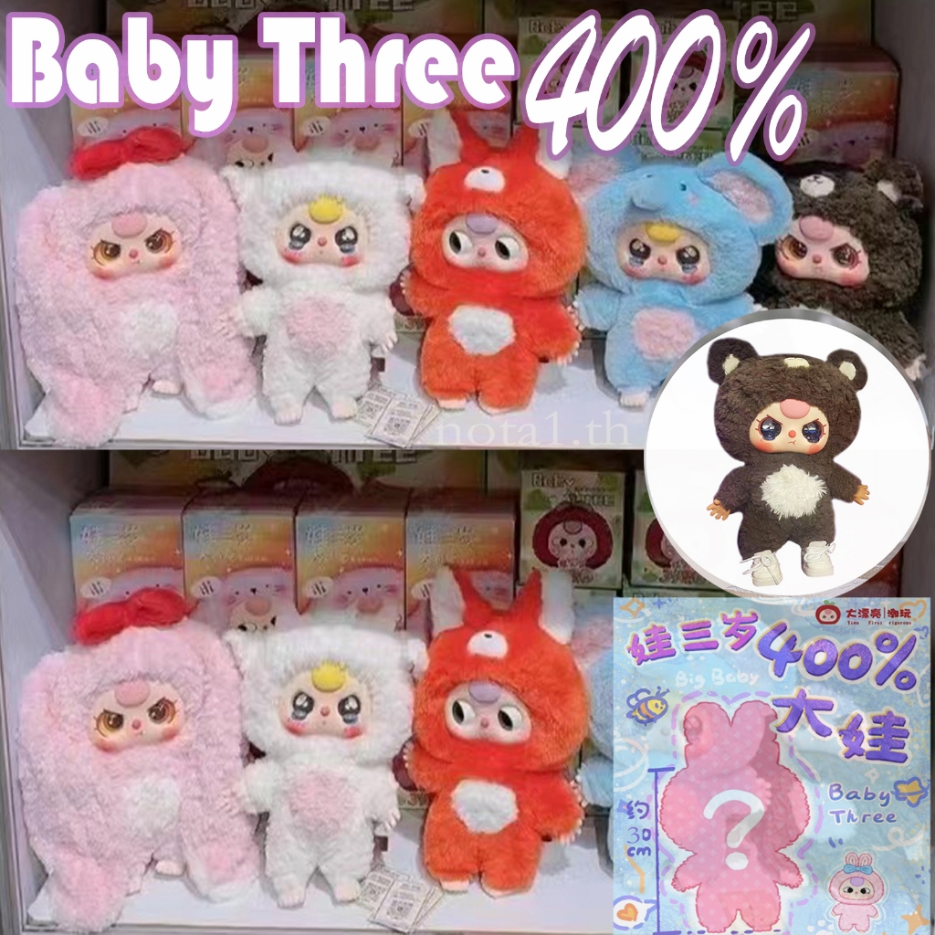 Liila/Nommi/Baby Three400% Blind Box Đồ chơi Hộp ngẫu nhiên 1 miếng