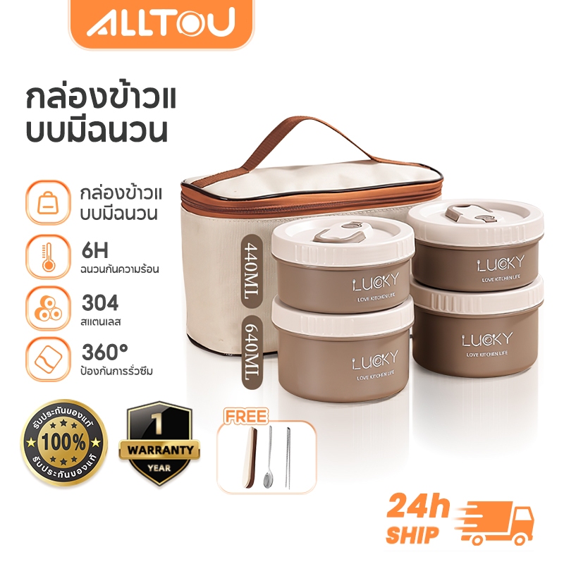 ALLTOU 2/4PCSกล่องอาหารกลางวัน เข้าไมโครเวฟได้ ความจุสูง กล่องข้าว เก็บอุณหภูมิ สเตนเลส 304 ข้าวกล่อง ชั้น กล่องเก็บอาหาร