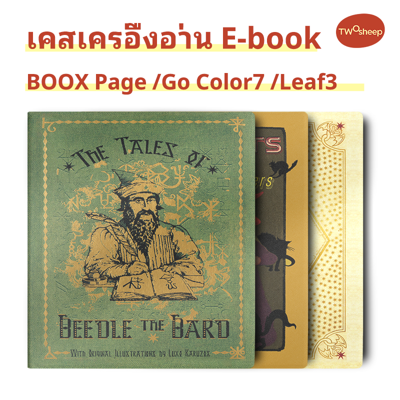 Twosheep เคสแม่เหล็กอัจฉริยะ สำหรับ BOOX Go 7 / Go Color 7 / Go Color 7 Gen II / Page / Leaf 3C / Leaf3 ปิดเปิดหน้าจออัตโนมัติ เคสบางเฉียบ น้ำหนักเบา ทรงหนังสือ ป้องกันรอยขีดข่วน ใช้งานง่าย พกพาสะดวก ดีไซน์เรียบหรู