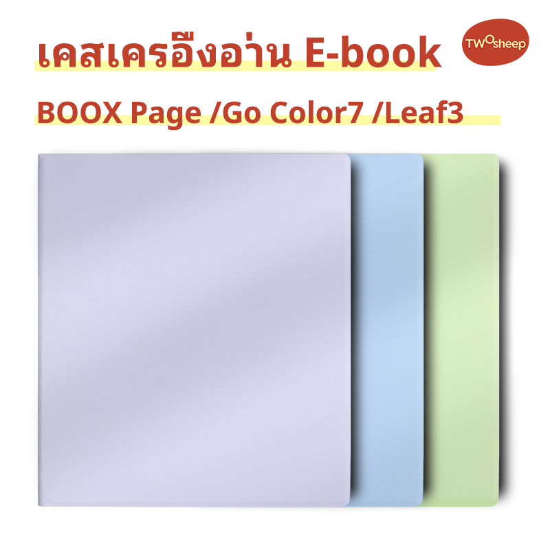 Twosheep เคสแม่เหล็กอัจฉริยะ สำหรับ Onyx BOOX Go 7 / Go Color 7 / Go Color 7 Gen II / Page / Leaf 3C / Leaf3 ปิดเปิดหน้าจออัตโนมัติ เคสบางเฉียบ น้ำหนักเบา ทรงหนังสือ ป้องกันรอยขีดข่วน ใช้งานง่าย พกพาสะดวก ดีไซน์เรียบหรู