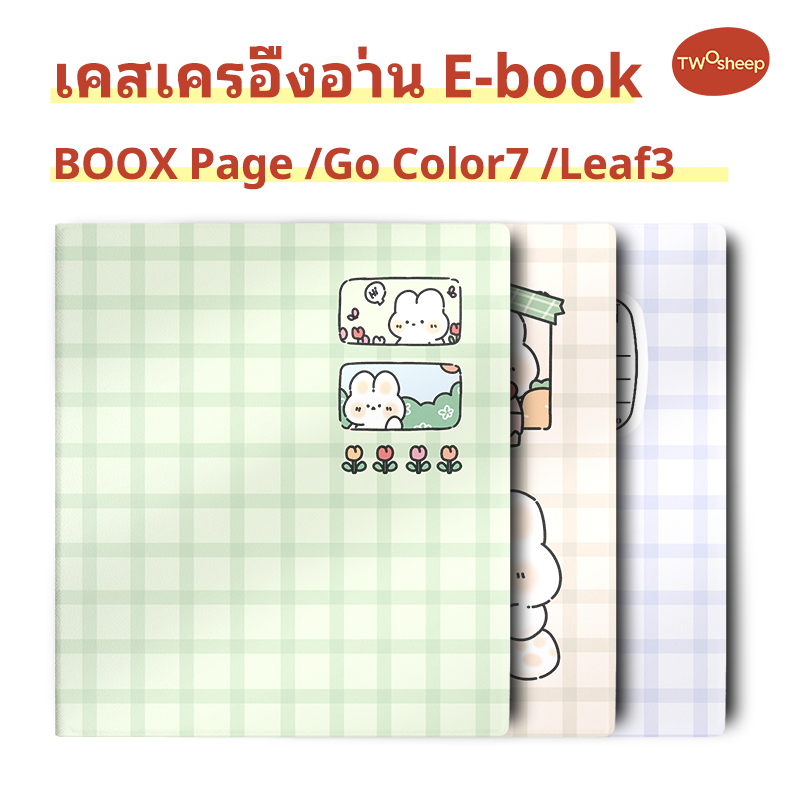 Twosheep เคสแม่เหล็กอัจฉริยะ สำหรับ Onyx BOOX Go 7 / Go Color 7 / Go Color 7 Gen II / Page / Leaf 3C / Leaf3 ปิดเปิดหน้าจออัตโนมัติ เคสบางเฉียบ น้ำหนักเบา ทรงหนังสือ ป้องกันรอยขีดข่วน ใช้งานง่าย พกพาสะดวก ดีไซน์เรียบหรู