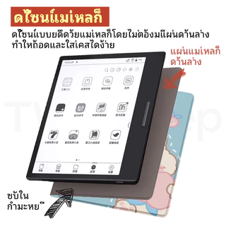 Twosheep เคสแม่เหล็กอัจฉริยะ สำหรับ Onyx BOOX Go 7 / Go Color 7 / Go Color 7 Gen II / Page / Leaf 3C / Leaf3 ปิดเปิดหน้าจออัตโนมัติ เคสบางเฉียบ น้ำหนักเบา ทรงหนังสือ ป้องกันรอยขีดข่วน ใช้งานง่าย พกพาสะดวก ดีไซน์เรียบหรู