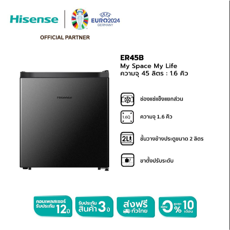 Hisense ตู้เย็นมินิบาร์ ER45B ขนาด 45 ลิตร สีดำ