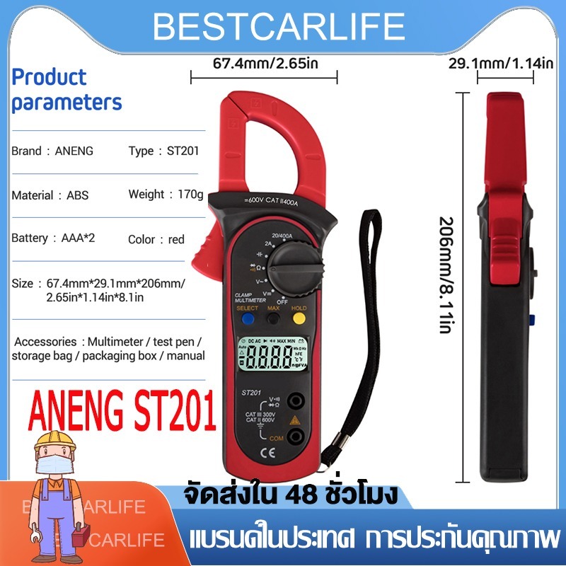 ANENG ST201 แคลมป์มิเตอร์ดิจิตอล มัลติมิเตอร์ มิเตอร์วัดไฟ แคลมป์มิเตอร์ แอมมิเตอร์ มัลติมิเตอร์ดิจิตอล โวลต์ ST201