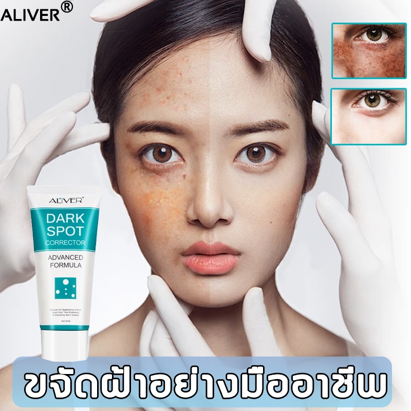 จุดด่างดำ ครีมลดฝ้า 60ml ครีมกน้าขาวใส ดูกระจ่างผิวใส ทาฝ้าหนาลึก