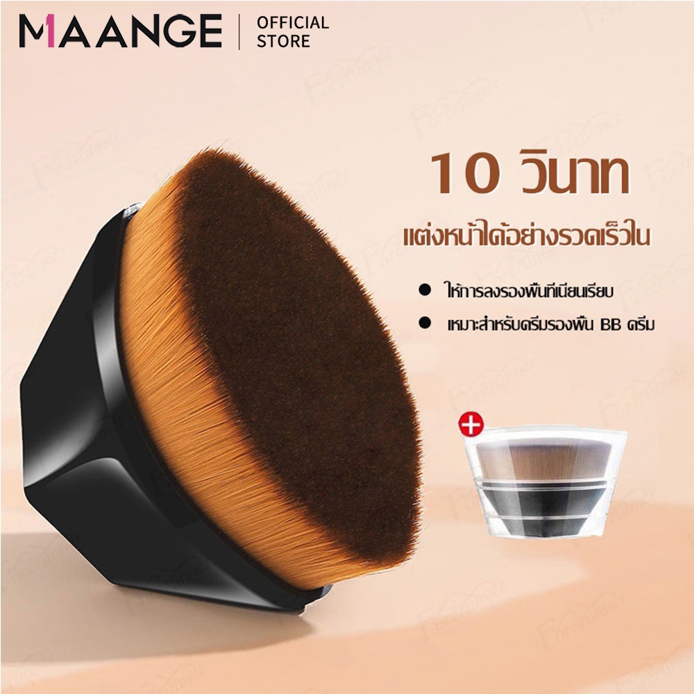 MAANGE แปรงรองพื้นแบบพกพาพร้อมกล่องป้องกันฝุ่น แปรงปัดหน้าขนนุ่มเป็นมิตรต่อผิว