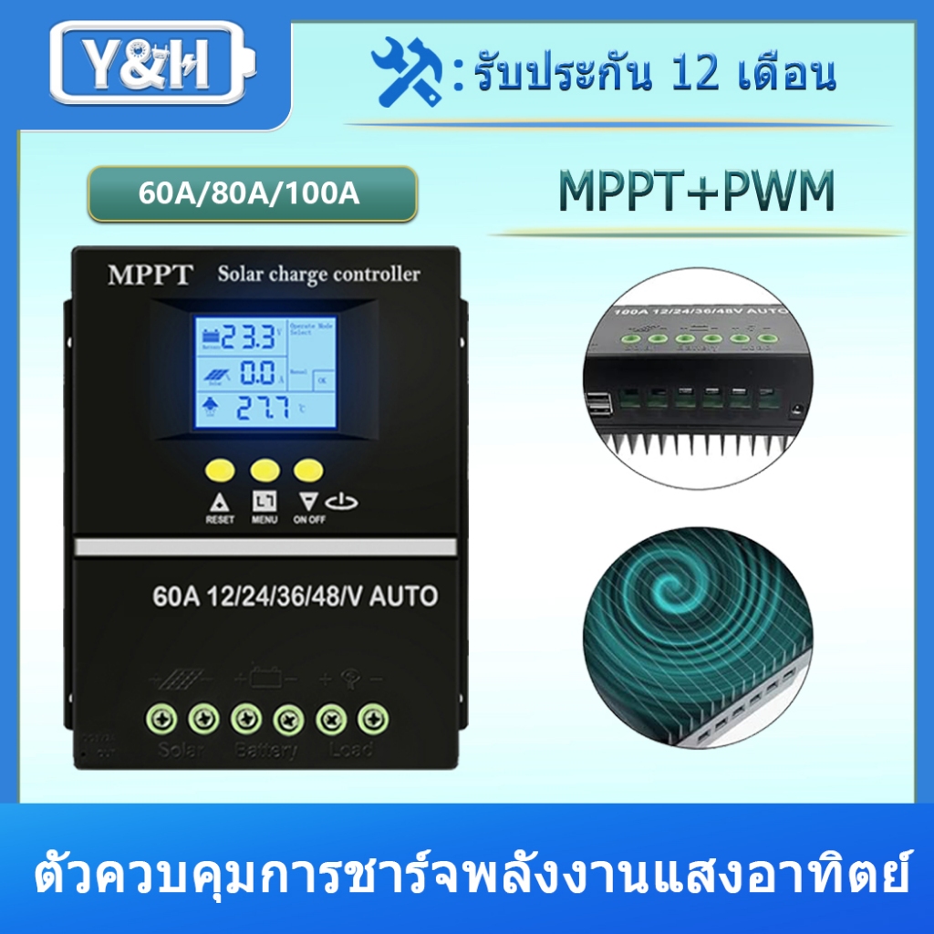 Y&H 60A/80A/100A MPPT ตัวควบคุมการชาร์จพลังงานแสงอาทิตย์ 12V 24V 36V 48V จอแสดงผล LCD แบตเตอรี่ตัวควบคุมอัจฉริยะอินพุต Max 100V Dual USB สำหรับตะกั่วกรด/ลิเธียม
