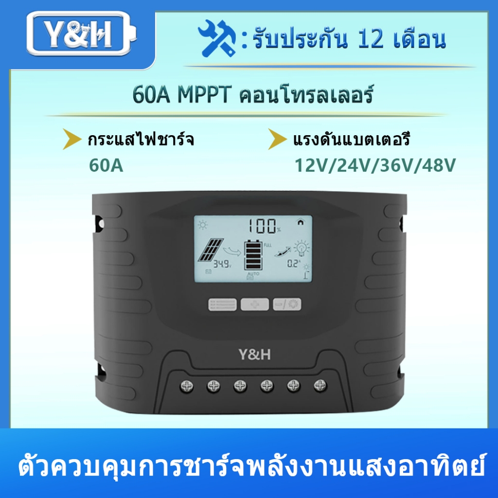 Y&H 60A Solar Charge Controller 12V 24V 36V 48V Solar Regulator with LCD Display Adjustable Paramete