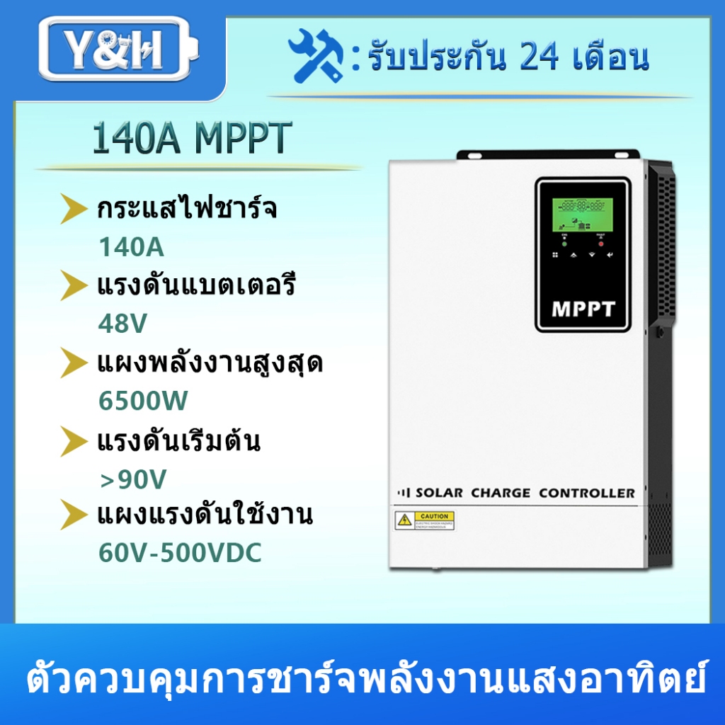 Y&H 140A MPPT ตัวควบคุมการชาร์จพลังงานแสงอาทิตย์ 48V ตัวควบคุมแบตเตอรี่พร้อมอินพุตแรงดันสูง LCD PV MAX 500V สำหรับเครื่องชาร์จแบตเตอรี่จัดเก็บพลังงาน 48V AMG น้ำท่วม LI ผู้ใช้
