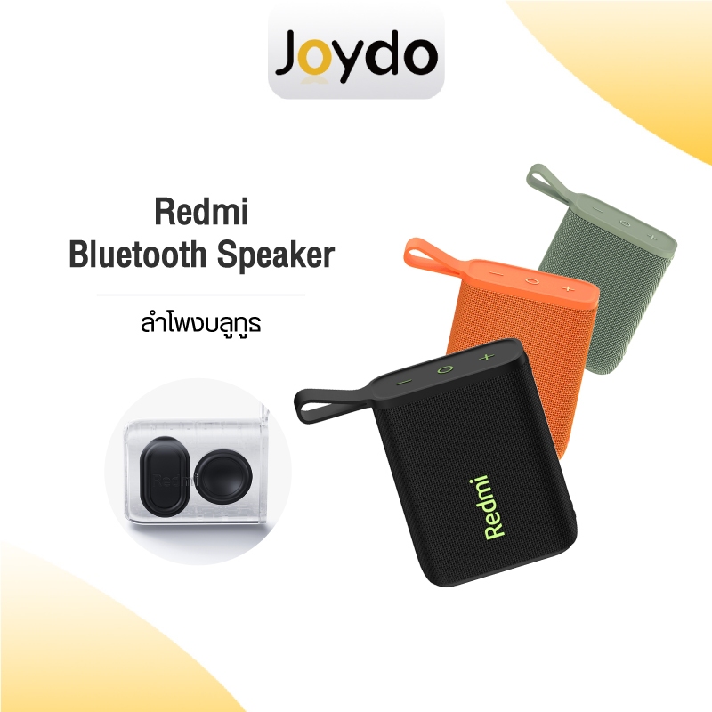 Xiaomi Redmi Bluetooth Speaker Mini ลำโพงบลูทูธ ลําโพงพกพา ลำโพงกันน้ำIPX67 แบต800mAh
