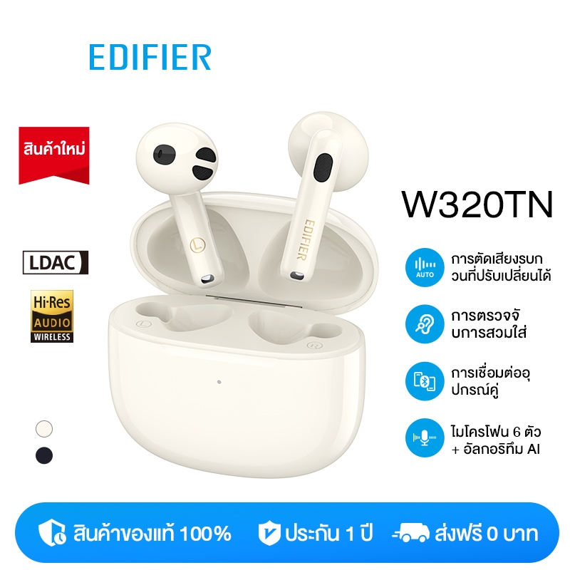 Edifier W320TN TWS หูฟังบลูทูธไร้สาย V5.3 พร้อมการลดเสียงรบกวน Noise Cancellation