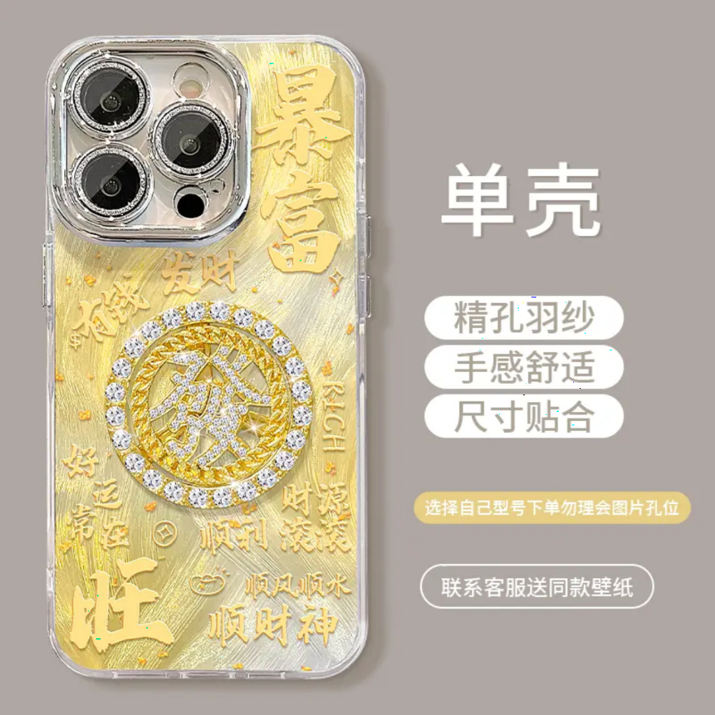สําหรับ IPHONE case16 15 14 13 12 11 PRO MAX XS MAX อารมณ์ขั้นสูงลมจีนป้องกันการตก