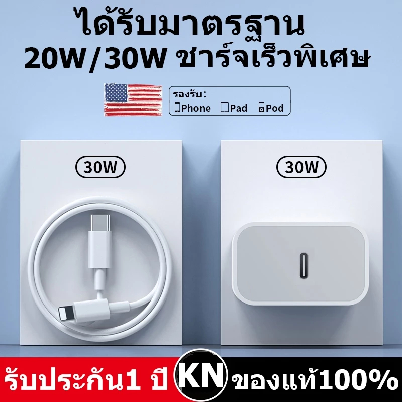 คุณได้รับ ของขวัญ 1 ชิ้น，สายซิลิโคนสำหรับมัดรวมสายชาร์จ，Kunnam สายชาร์จ 20W/30W PD ios และสายชาร์จ Type-C-C เป็น L สําหรับ IOS14 12 11 13 Pro Max 5 5S 6 6S 7 7P 8