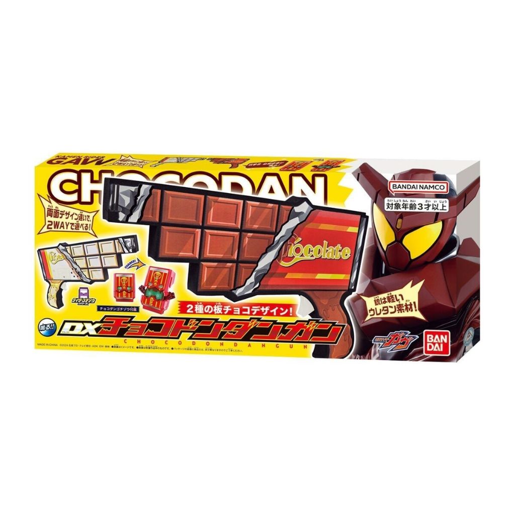 Thailand spot Bandai Kamen Rider GAVV Gabu DX ช็อกโกแลต Full Chocolate Dongdong Bullet Gun อาวุธ