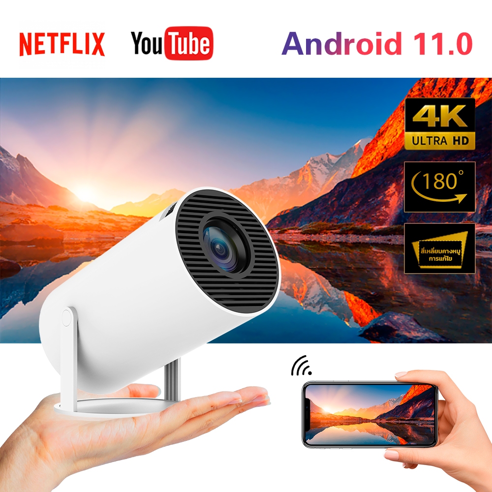 โปรโมชั่นสุดคุ้ม HY300 mini projector 1080P FHD โปรเจคเตอร์ 4K Projector ที่ใช้ระบบ Android 12.0 และเข้ากันได้กับระบบ iOS เป็นโปรเจคเตอร์พกพา เชื่อมต่อไร้สายด้วย WIFI และ Bluetooth รองรับการแชร์หน้าจอจากมือถือ และเป็นโปรเจคเตอร์ที่หมุนได้