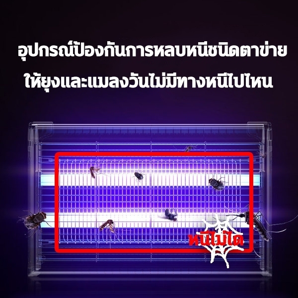 COD เครื่องดักยุง เครื่องช็อตยุง ช็อตยุง เครื่องดัก ยุง โคมไฟดักยุง ดักยุง ที่ดักยุงไฟฟ้า ที่ช็อตยุง ที่กำจัดยุง