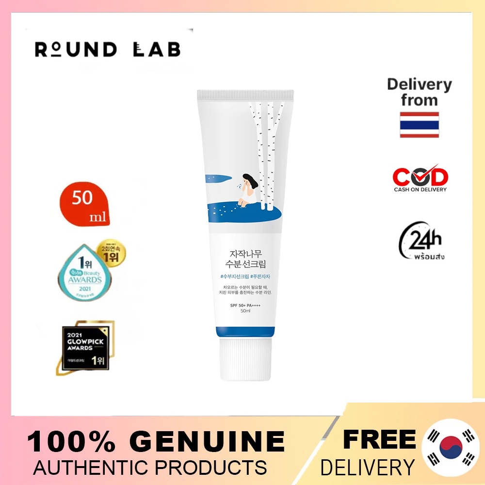 Korea ROUND LAB Dokdo Birch Juice Watery Moisturizing Sunscreen ครีมแยกผิวหน้า ป้องกันแสง UV และให้ความชุ่มชื้น เหมาะสำหรับผิวแพ้ง่าย SPF50+ PA++++ 50ml
