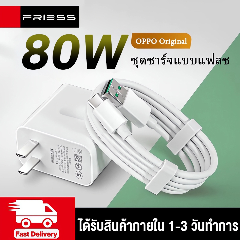 คุณได้รับ ของขวัญ 1 ชิ้น，สายซิลิโคนสำหรับมัดรวมสายชาร์จ，ของแท้ OPPO Charger 80W, Fast Charge SUPERVOOC Charger 80W + Type C สายชาร์จเหมาะสําหรับ OPPO reno8 k10X3 Pro Reno7 Pro Ace 2A72