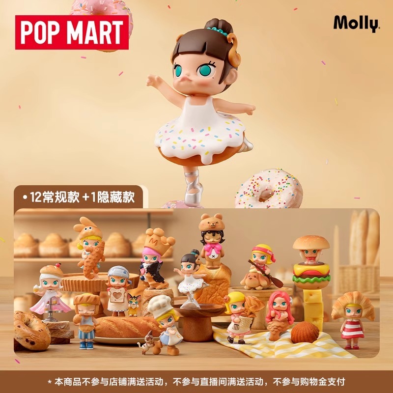 Popmart MOLLY Bread Head Series ฟิกเกอร์ Mystery Box