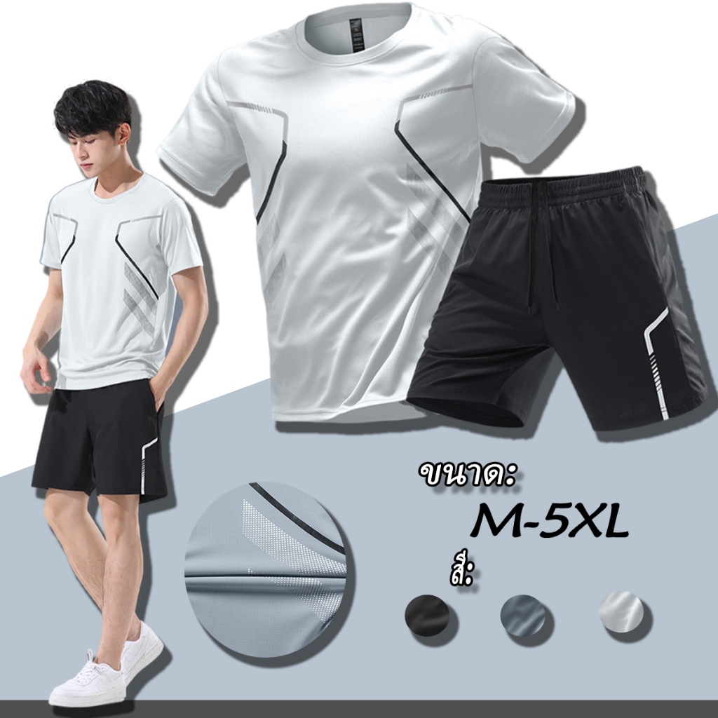 2024ฤดูร้อนผ้าไหมน้ำแข็งผู้ชายชุดกีฬาสีขาวแห้งเร็วระบายอากาศยิมเสื้อยืดและกางเกงขาสั้นเสื้อผ้าเหงื่อวิ่ง/บาสเกตบอล/แบดมินตันการฝึกอบรมบางชุดออกกำลังกายสีดำสีเทา