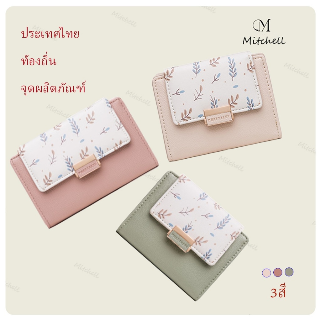 กระเป๋าสตางค์ กระเป๋าใส่เหรียญ ขนาดเล็ก พับได้ ทรงสั้น พิมพ์ลาย สีใส แฟชั่นสําหรับผู้หญิง