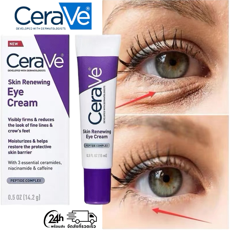 ข‍อง‍แท้ 10‍0% พร้อมส่งCeraVe Skin Renewing Eye Repair Cream 14.2g เซราวี ครีมบำรุงรอบดวงตา ช่วยลดความหมองคล้ำ และลดอาการบวม.