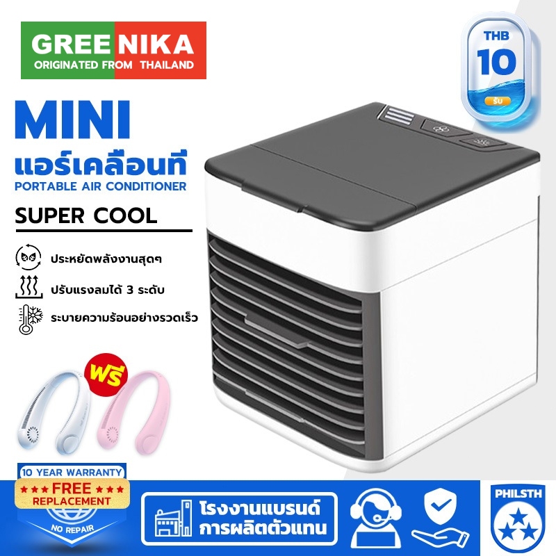พัดลมแอร์เย็น พัดลมไอเย็น Air Cooler แอร์พกพา เล็ก ทำความเย็นจิ๋ว แอร์ตั้งโต๊ะขนาดเล็ก fan cooler แอร์มินิ