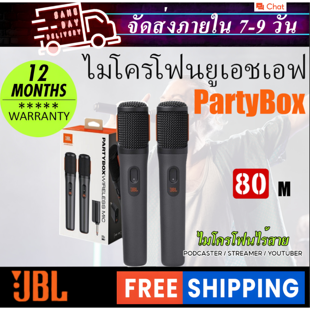 【ส่งไวภายใน5วัน】JBL PartyBox ไมโครโฟนไร้สาย ไมโครโฟนแบบไร้สาย ชุดสูท