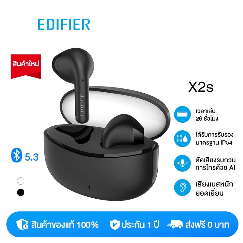 เปิดกล่องพร้อมรีวิว: Edifier X2S หูฟังบลูทูธไร้สายกันน้ำ IP54 ฟังก์ชันครบ คุ้มค่าน่าลอง