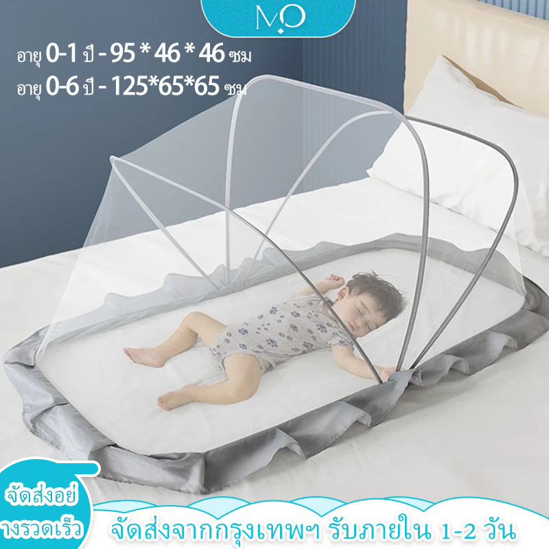 มุ้งกันยุงเด็ก มุ้งครอบเด็ก ดีไซน์บังแสง พับ-เก็บได้ พกพาสะดวก (มี 3 สี)