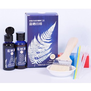 Jacquard Cyanotype Sensitizer ชุดการพิมพ์การถ่ายภาพภาพ DIY พ…