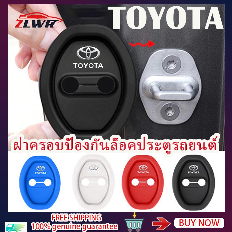 ZLWR TOYOTA ฝาครอบป้องกันล็อคประตูรถซิลิโคนล็อคประตูโช้คอัพเหมาะสำหรับ toyota ทุกรุ่นอุปกรณ์เสริมการปรับเปลี่ยนภายนอกรถ
