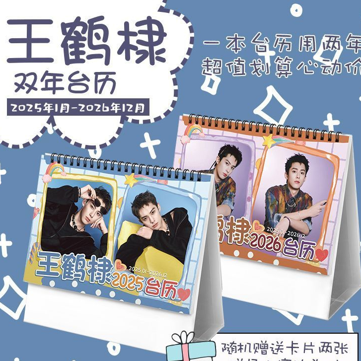 Dylan Wang ดีแลนหวัง ปฏิทิน 2025-2026 ปฏิทินตั้งโต๊ะ 21x17ซม. กระดาษแข็ง ชัด สีสด (box packed)