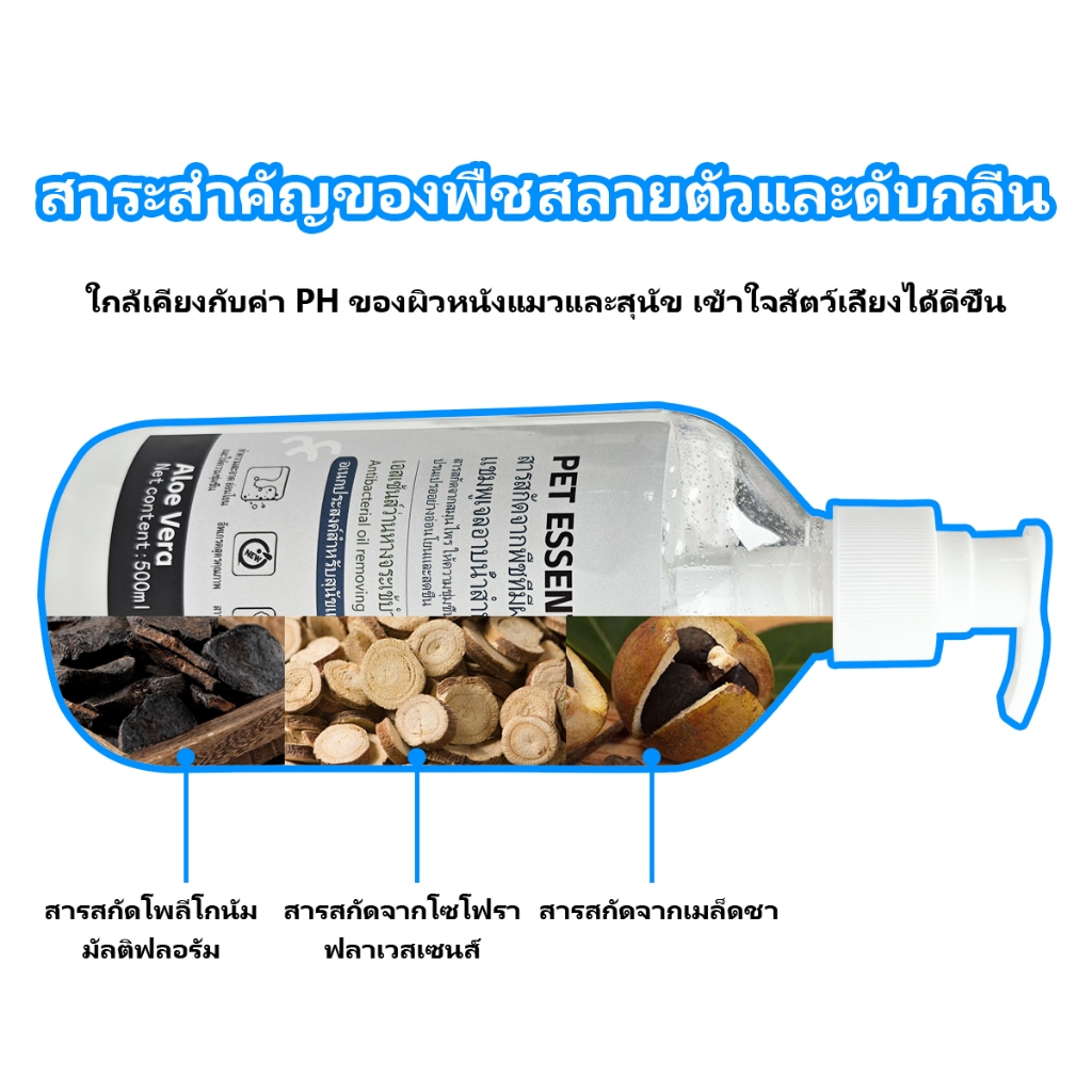 Xstore แชมพูสัตว์เลี้ยง เจลอาบน้ำสัตว์เลี้ยง บรรเทาอาการคันและป้องกันผมร่วงในสัตว์เลี้ยง - รูปที่ 3