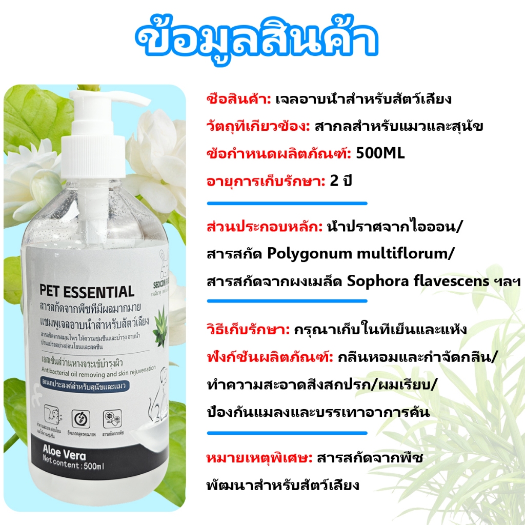 Xstore แชมพูสัตว์เลี้ยง เจลอาบน้ำสัตว์เลี้ยง บรรเทาอาการคันและป้องกันผมร่วงในสัตว์เลี้ยง - รูปที่ 7