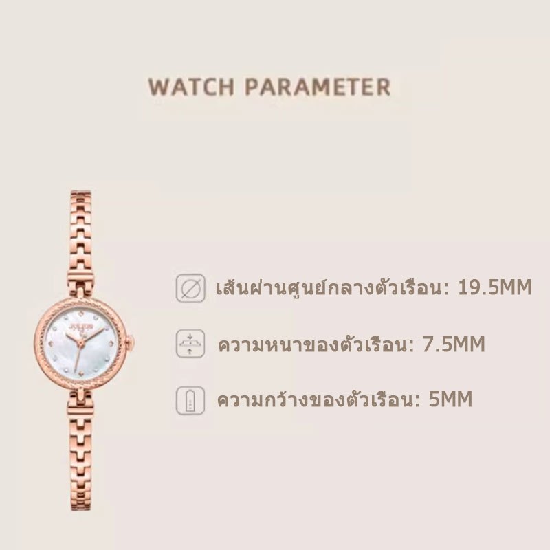 Julius นาฬิกาหญิง 2024 สไตล์ใหม่ Niche Mother-of-Pearl สร้อยข้อมือนาฬิกากลมเล็กควอตซ์กันน้ํา 1453