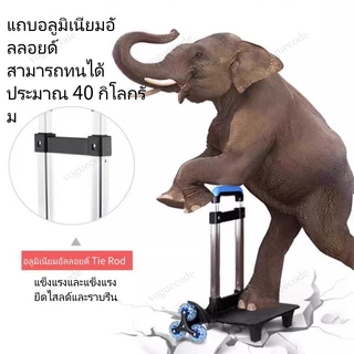 รถเข็นรุ่นหนาพิเศษ ล้อลากสำหรับกระเป๋านักเรียน 4 ล้อ หมุนได้ 360 องศา พับเก็บได้ ปรับได้ 3 ระดับ