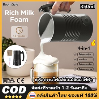【COD + การจัดส่ง 2 วัน】350มล เครื่องตีฟองนมอัตโนมัติไฟฟ้า,เค…