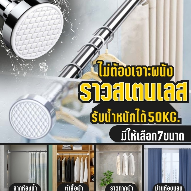 สแตนเลส 40-460 ราวยืดหดได้ ราวตากผ้า แขวนม่านอาบน้ำ Tension Rod Curtain Shower Adjustable Rod Spring ไม้เท้ายืดหดปรับระดับ ได้ราวม่านอาบน้ำรางหน้าต่างแขวน