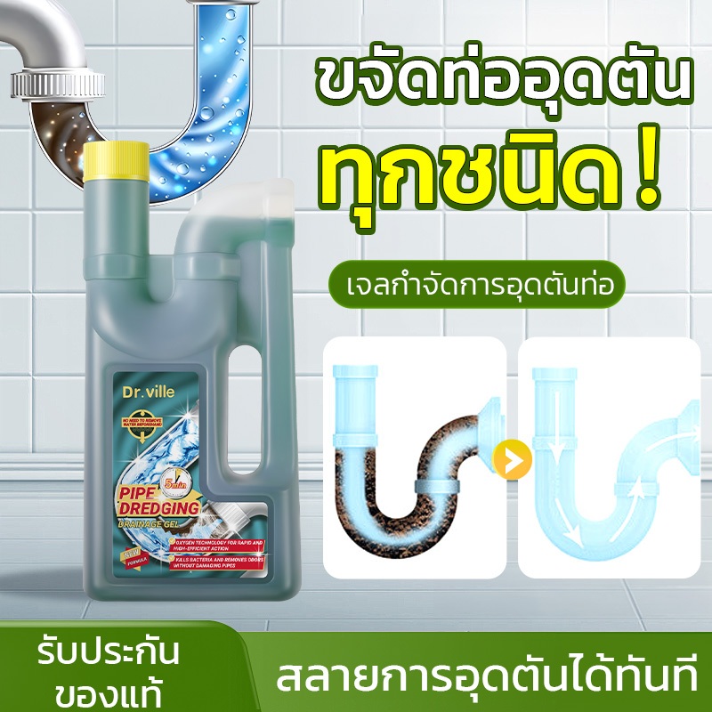 Easyout ขจัดท่อตัน ชนิดเจล 500 มล น้ำยาล้างท่อตัน ท่อตัน ผงละลายท่อตัน ผงล้างท่อ ผงสลายท่อตัน ส้วมตัน กำจัดท่อตัน กำจัดกลิ่น