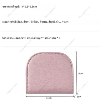[พร้อมส่งในไทย] กระเป๋าสตางค์ผู้หญิงหนังวัวแท้ กระเป๋าสตางค์พกพา สีโทนสุภาพ women wallet